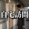 プラザ賃貸管理保証の担当者