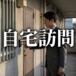 プラザ賃貸管理保証の担当者