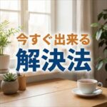 プラザ賃貸管理保証に家賃が払えない