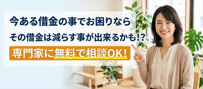 家賃以外の借金を減らす方法とは？